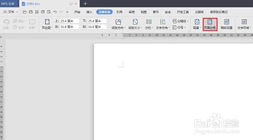 wps文档怎么添加虚线边框