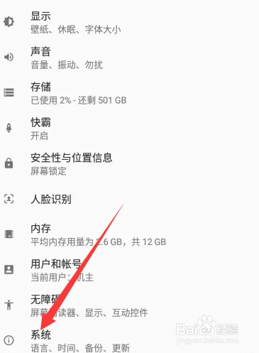 快易典平板电脑怎么恢复出厂设置
