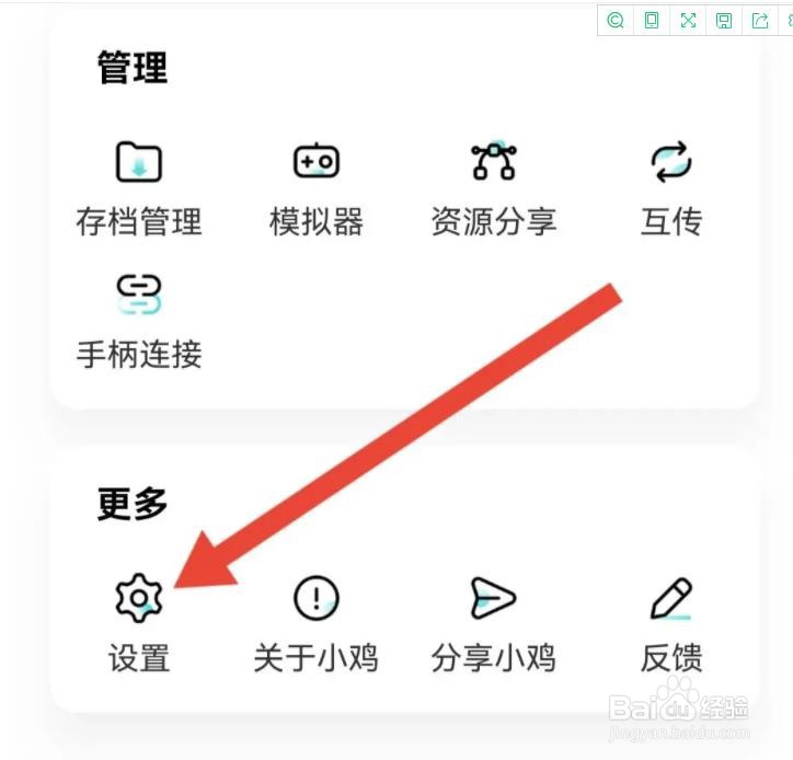 小鸡模拟器是怎么关闭非WIFI网络自动下载的