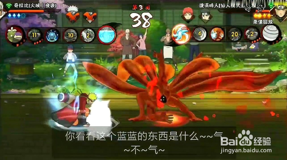 火影忍者手游攻略