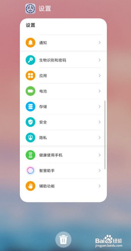 怎么解决华为mate40待机耗电快的问题