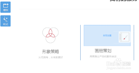 如何用网站模板制作自己的网站