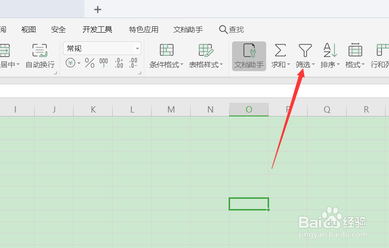 电脑Excel表格如何进行筛选