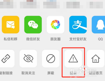 微博社区志愿者怎么申请