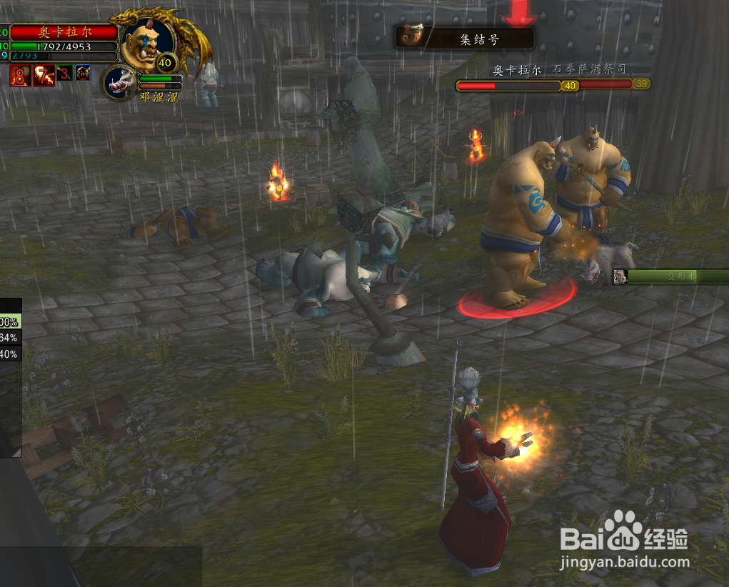 怀旧服任务真正的威胁奥卡拉尔在哪里刷新？