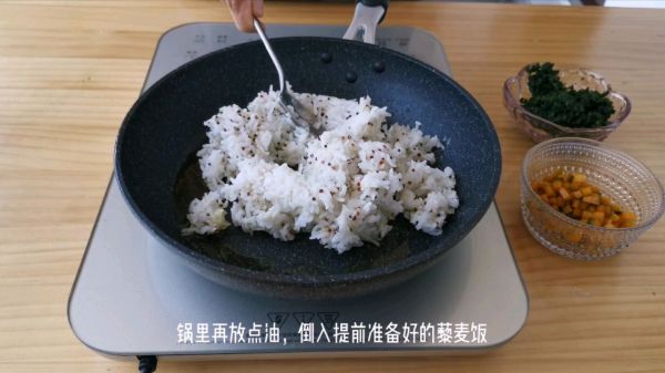 野菜南瓜藜麦饭