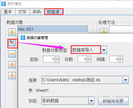 如何批量生成Telepen Alpha条码