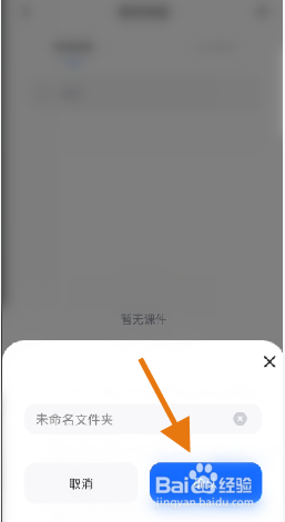 门课网盘怎么新建文件夹