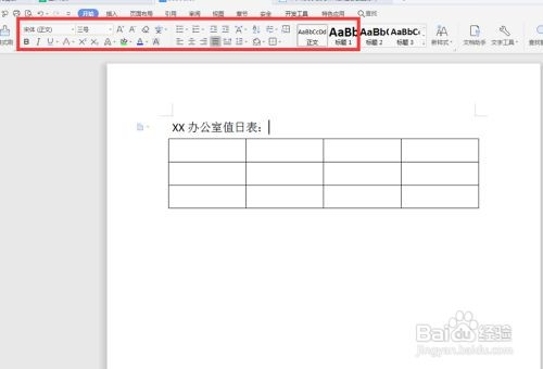 如何在表格上面添加文字