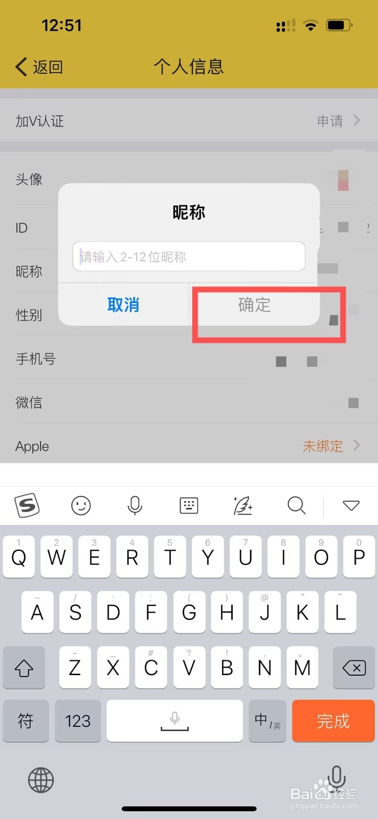 鲨鱼记账app软件如何快速修改个人账户昵称