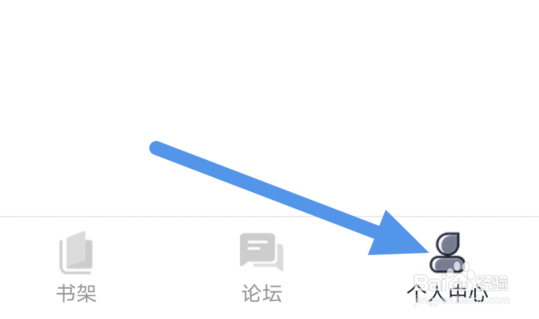 独阅读APP怎样关闭推送通知选项