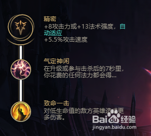 狼人lol2018s8.16祖安怒兽 沃里克符文