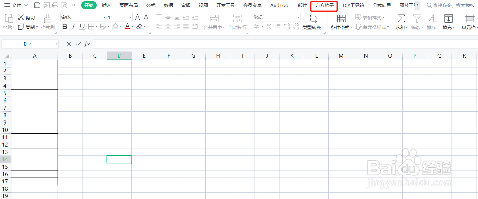 excel中怎么快速在合并单元格内录入序号