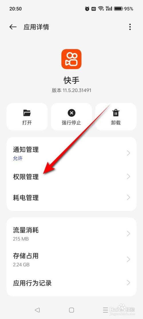 如何使用快手APP查看通讯录好友？