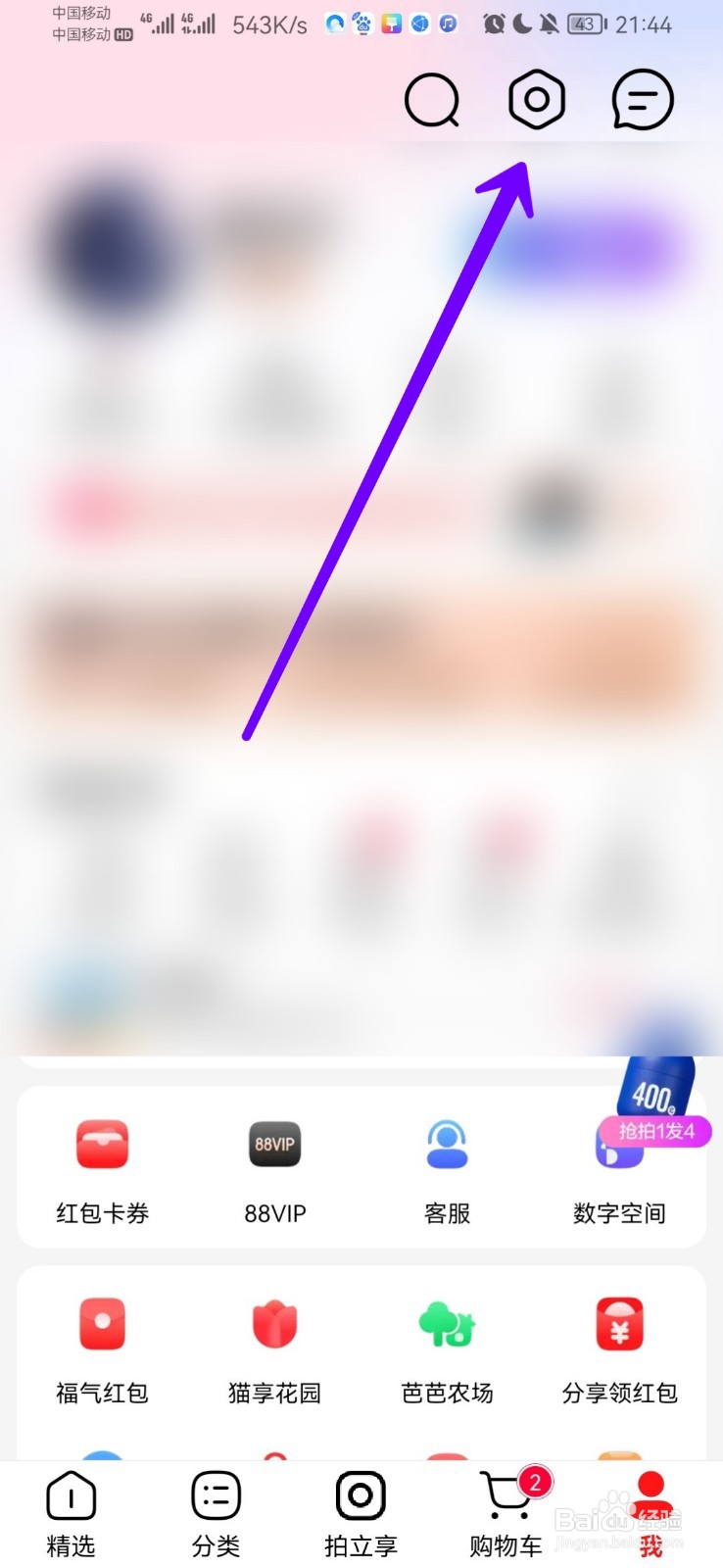 天猫怎么设置不发营销短信给我