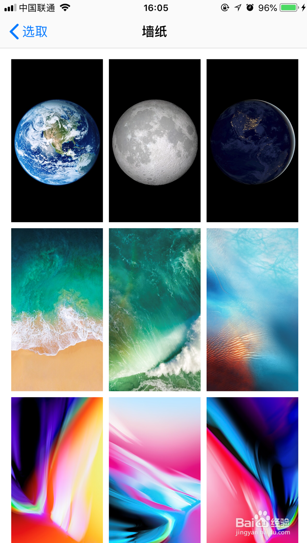 iPhone怎么在设置里面换墙纸