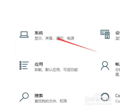 windows10如何开启远程桌面？