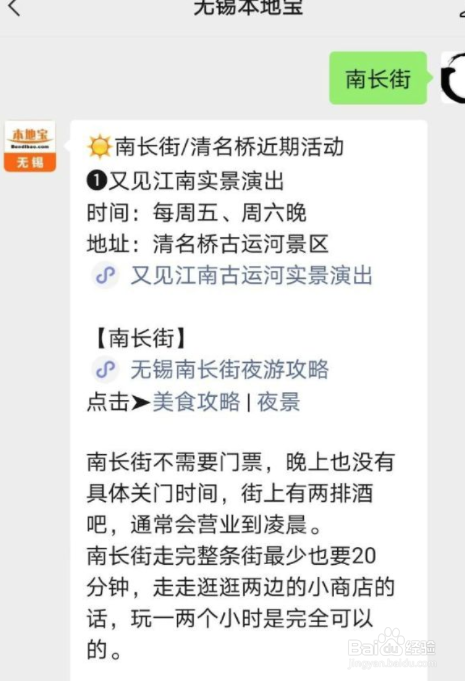 无锡南长街夜游攻略