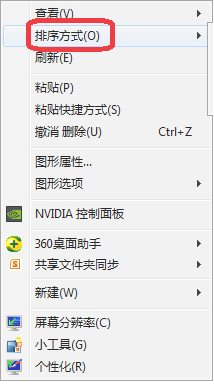 怎样移动桌面图标到自己想要的位置