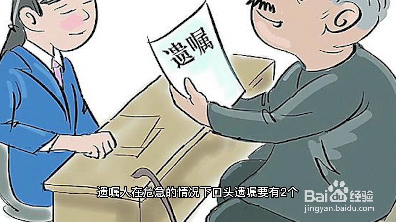 遗嘱写了必须去公证吗