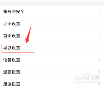 高德地图怎么唤醒小德