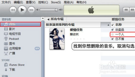 itunes6.0怎么用