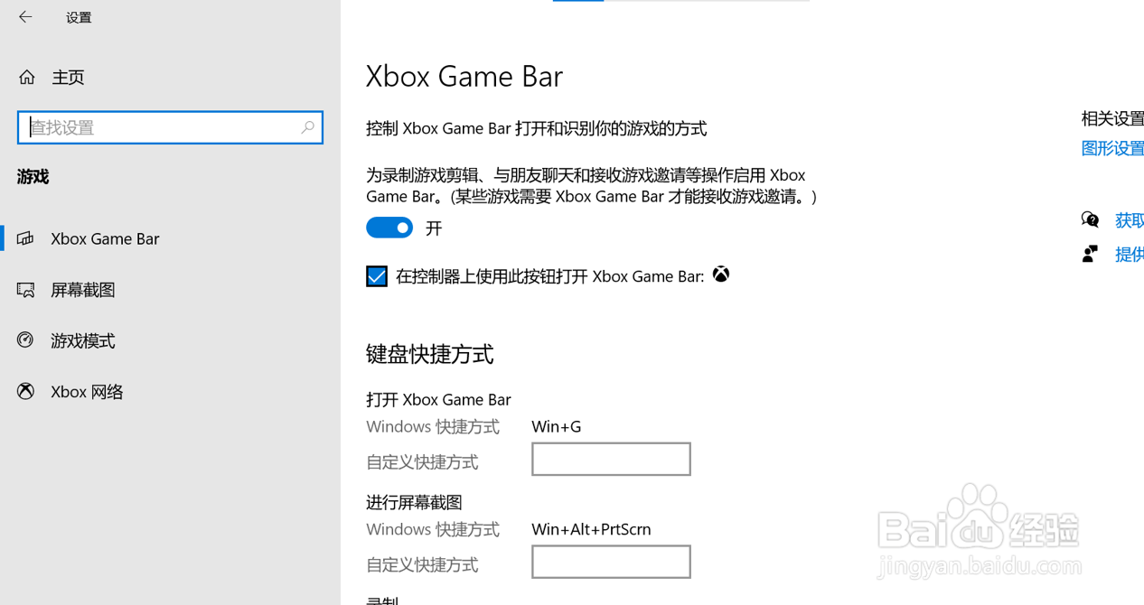在win10系统中修改最长录制时间为4小时