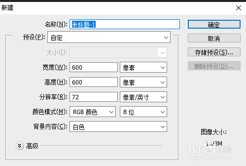 photoshop如何使用油漆桶