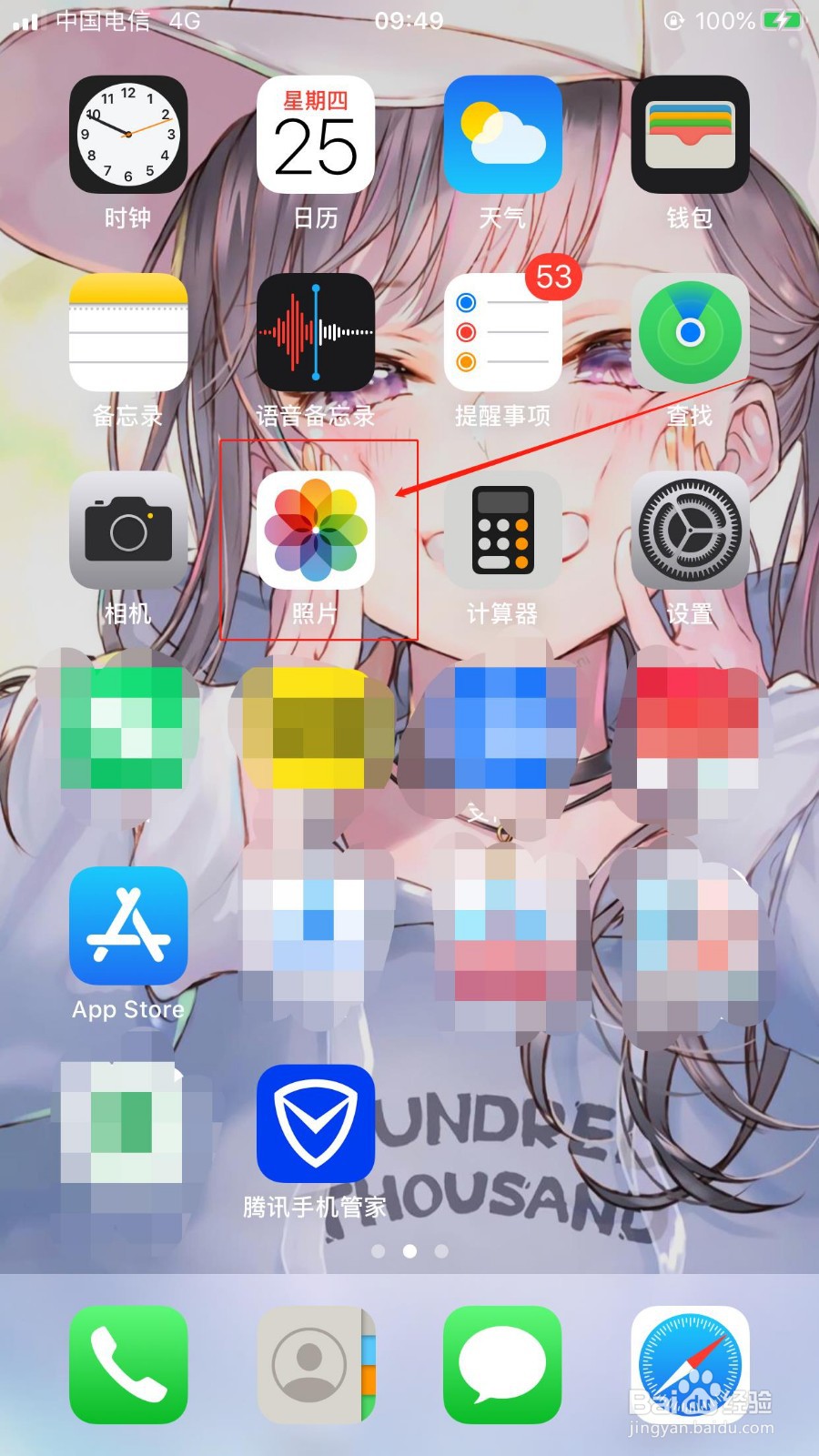 如何清理删除iOS相册里面的重复图片