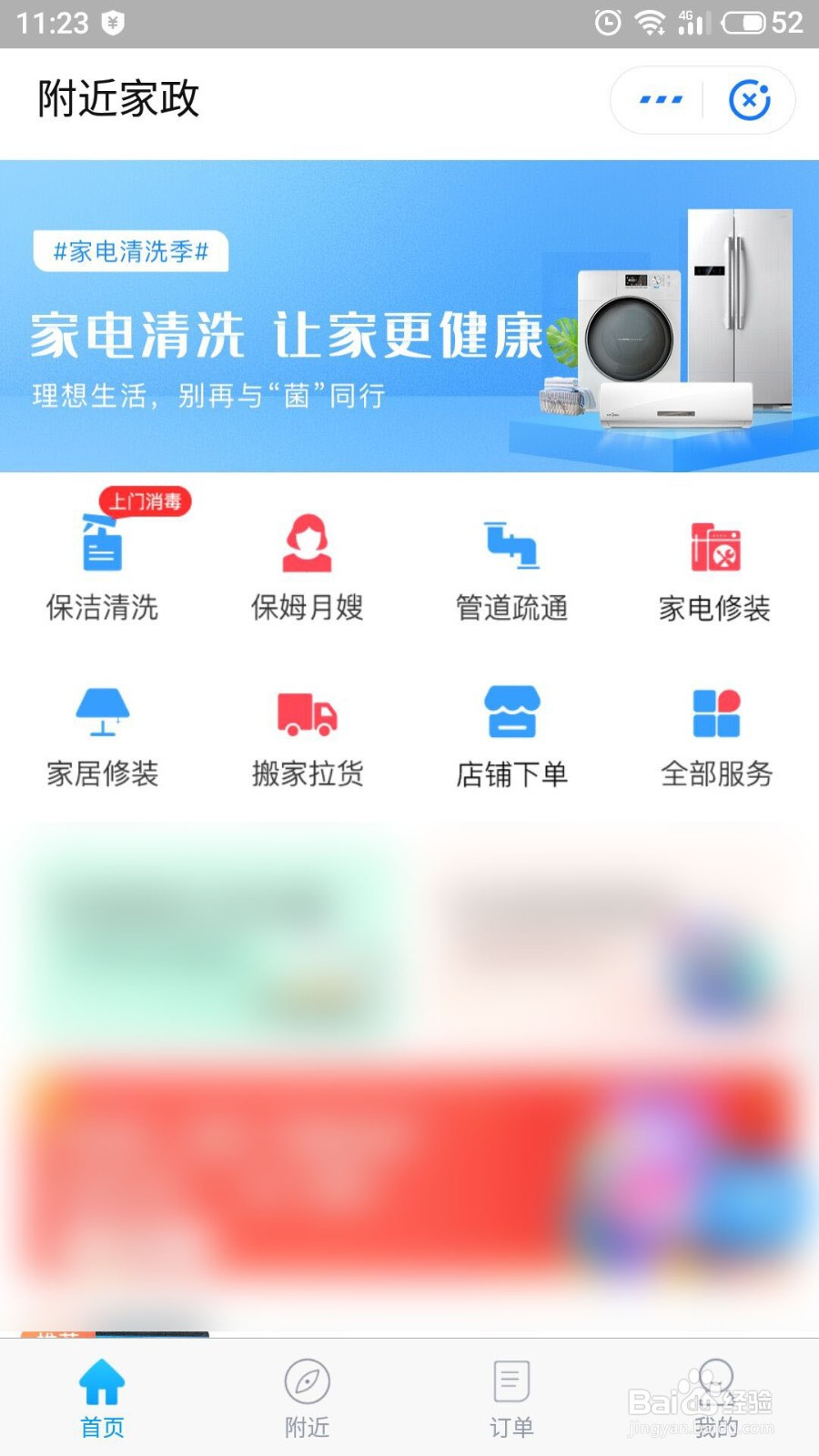 怎么叫空调维修人来修