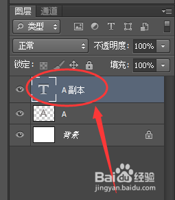 photoshop如何快速制作立体字？