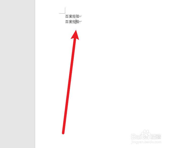 word文档如何设置文字两行之间的距离