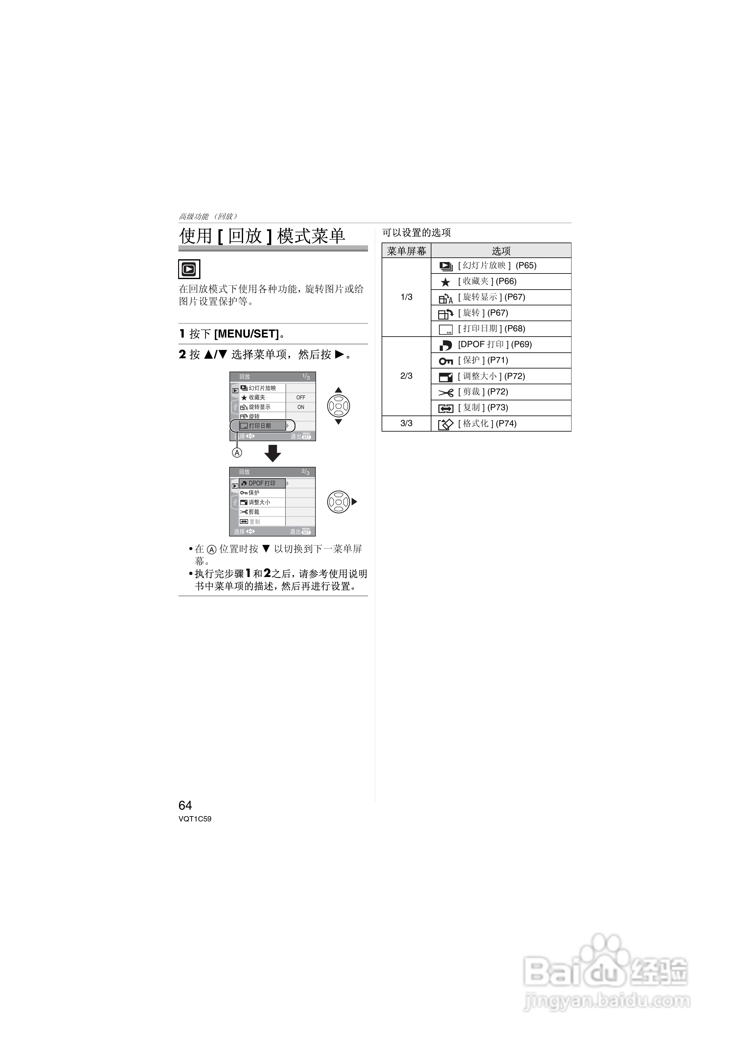 Panasonic DMC-LZ7GK数码相机使用说明书:[7]