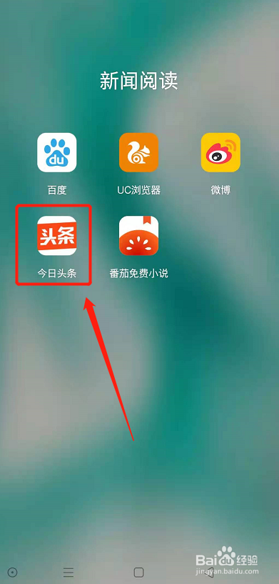 手机端今日头条怎么设置为夜间模式？