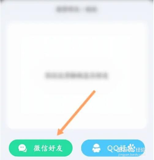 怎么邀请酷狗音乐好友实时合唱