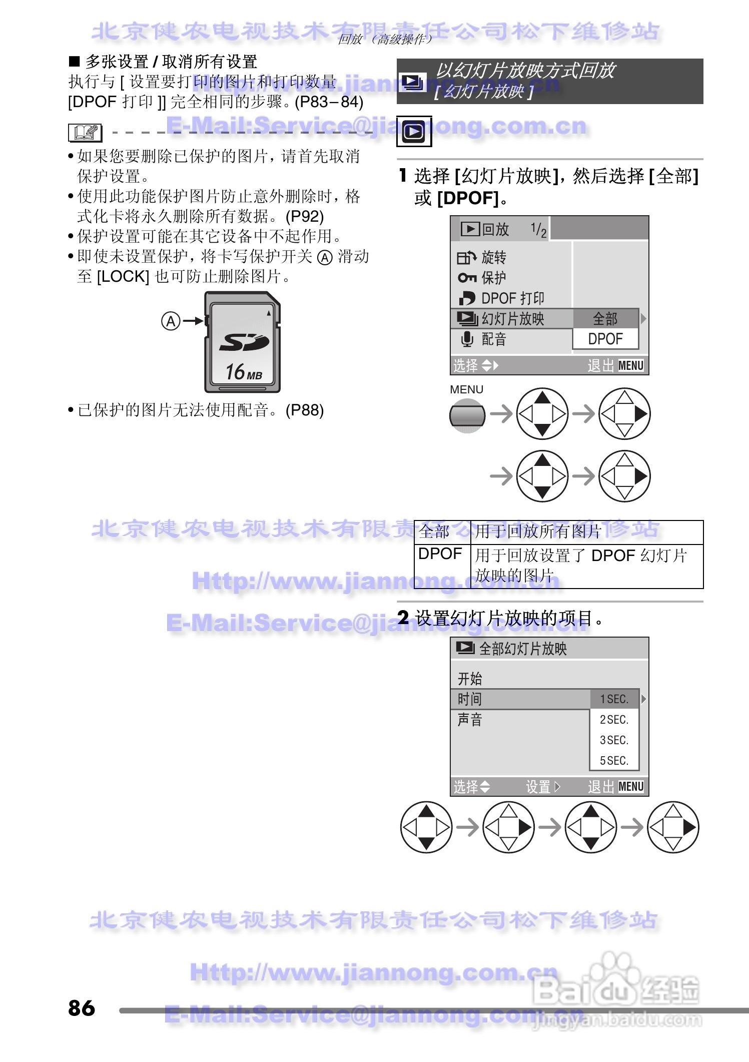 Panasonic DMC-FZ20GC数码相机使用说明书:[9]