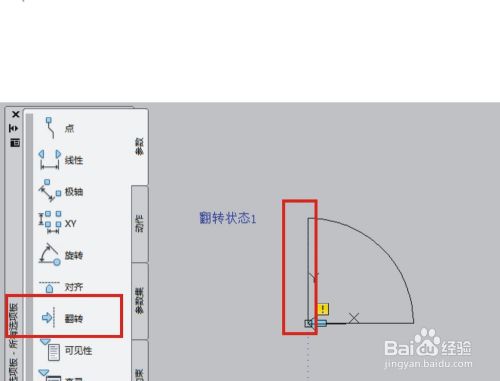 cad动态块制作方法