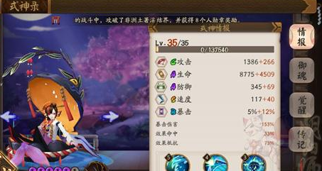 阴阳师河童副本第十层