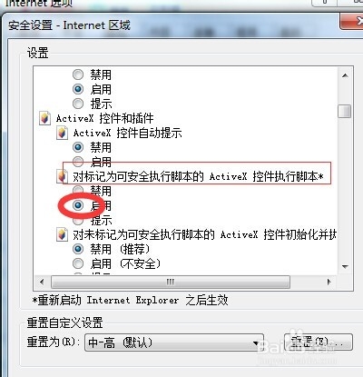 在QQ上打不开QQ空间怎么办
