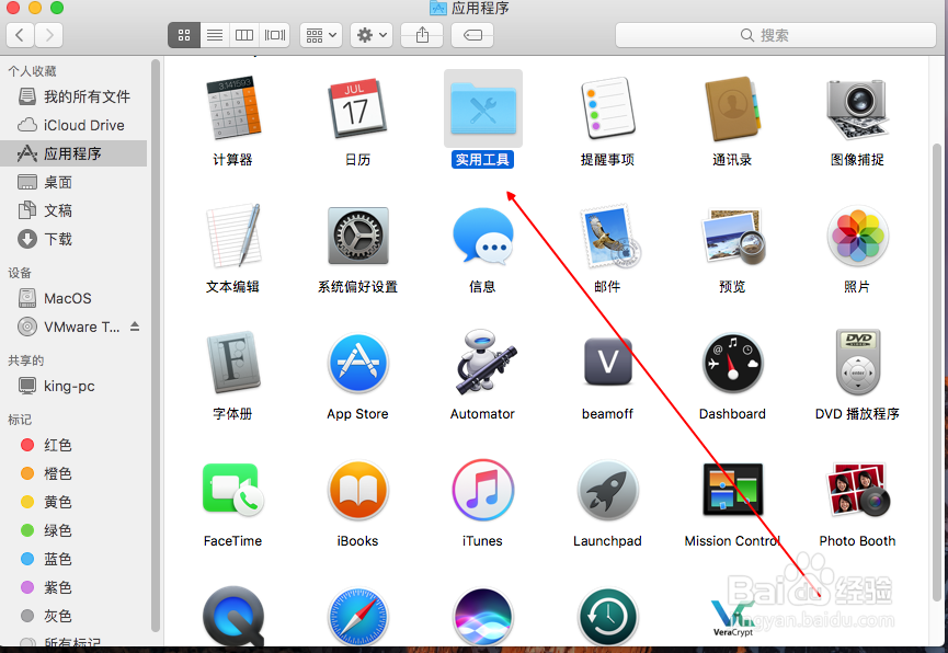 苹果系统Mac os打开任务管理器方法