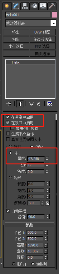 3dmax如何制作弹簧！