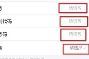 交强险怎么报保险流程?