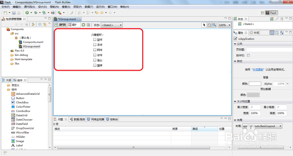 如何利用Flash Builder4.0创建VGroup