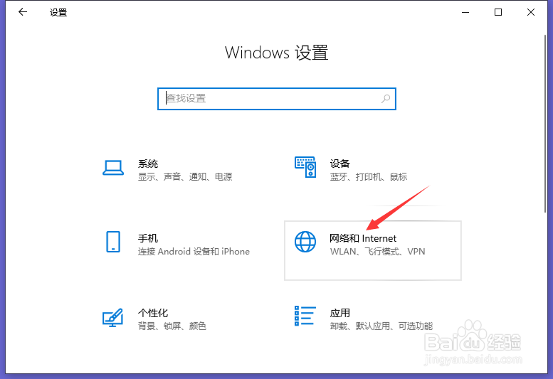 戴尔Vostro怎么关闭飞行模式