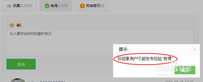 如何查看自己是否已经成为回享作者？