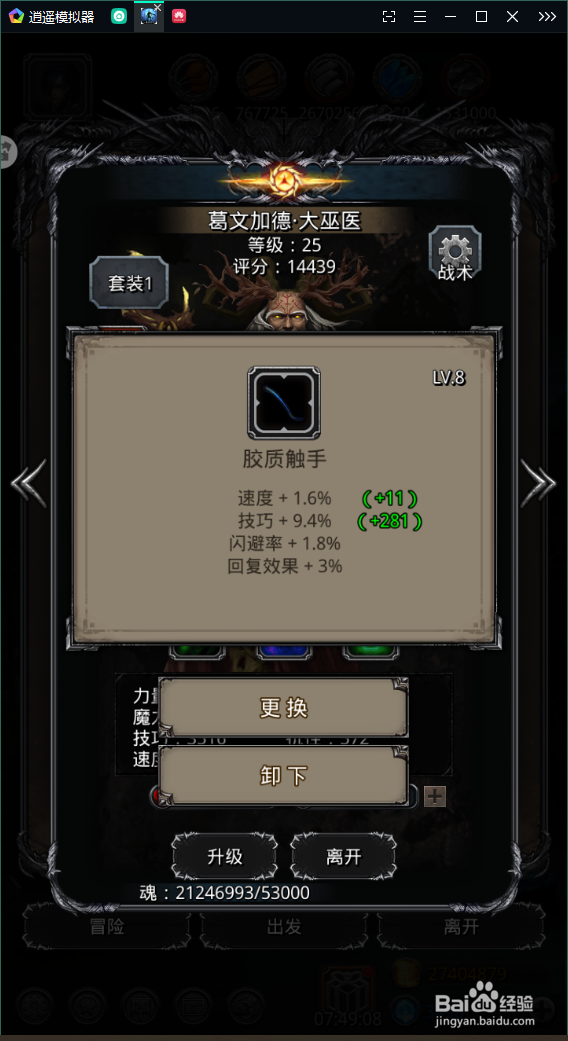 地下城堡2图20未名之神配装