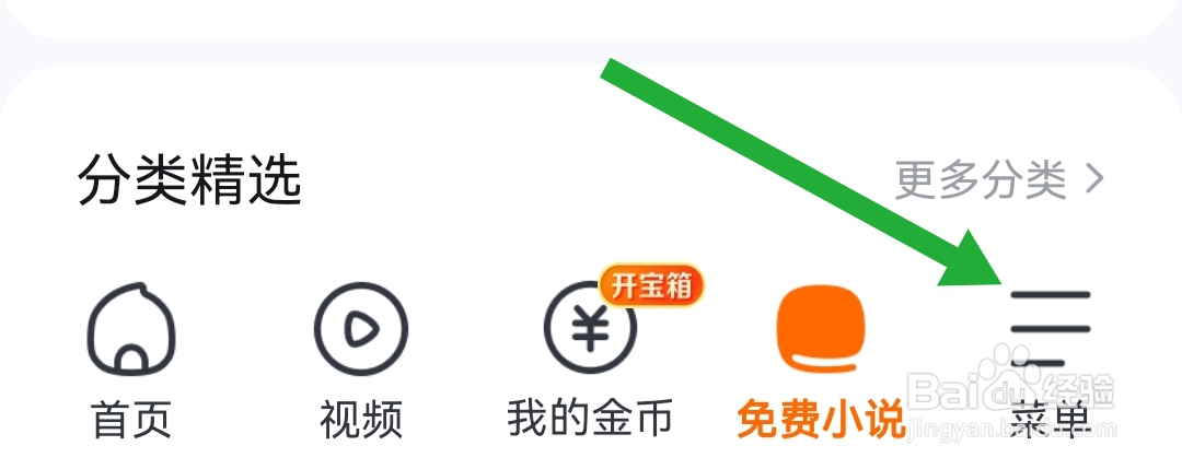 如何关闭悟空浏览器软件APP的自动开启阅读模式