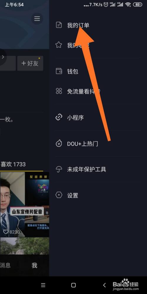 抖音的位置怎么改在其它地方（抖音的位置怎么改在其它地方显示）