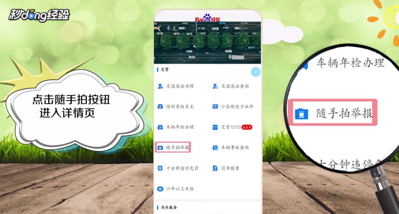 支付宝如何使用随手拍举报