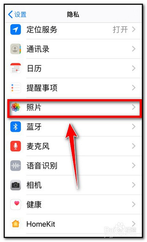 苹果手机隐私设置照片选项无法选择